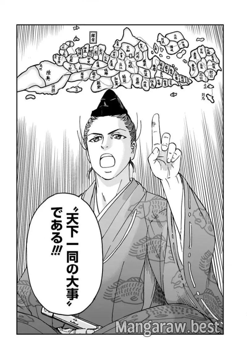 アンゴルモア 元寇合戦記　【博多編】 第39.5話 - 3