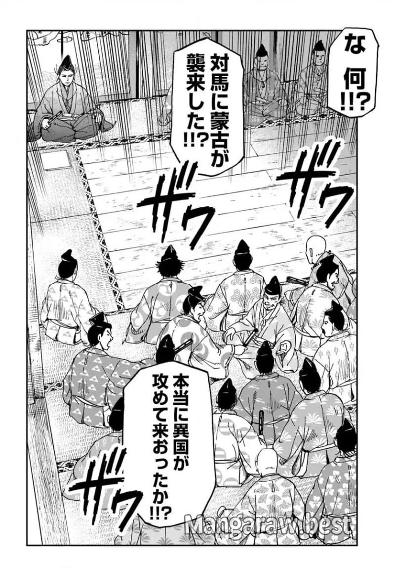 アンゴルモア 元寇合戦記　【博多編】 第39.4話 - 3
