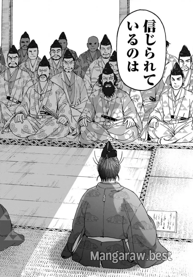 アンゴルモア 元寇合戦記　【博多編】 第39.4話 - 7