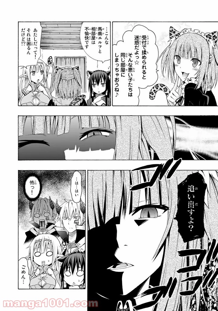 異世界魔王と召喚少女の奴隷魔術 第2.2話 - 4