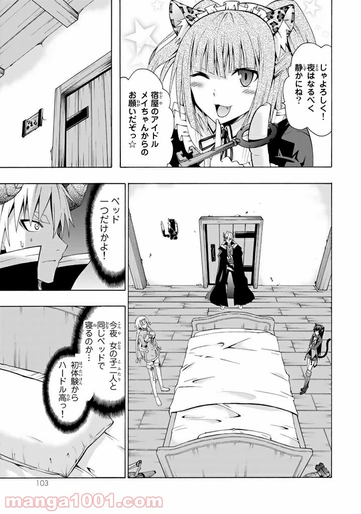 異世界魔王と召喚少女の奴隷魔術 第2.2話 - 5