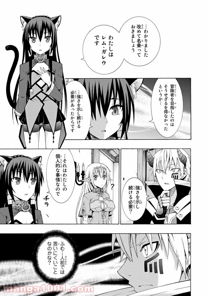 異世界魔王と召喚少女の奴隷魔術 第2.2話 - 9