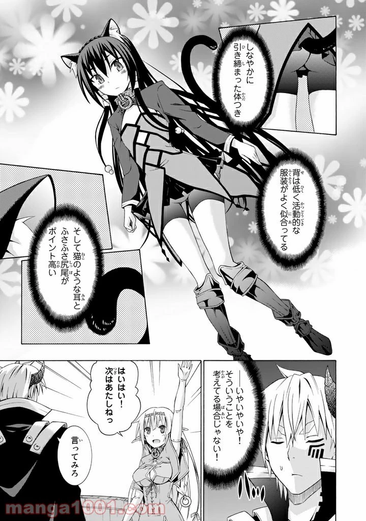 異世界魔王と召喚少女の奴隷魔術 第2.2話 - 11