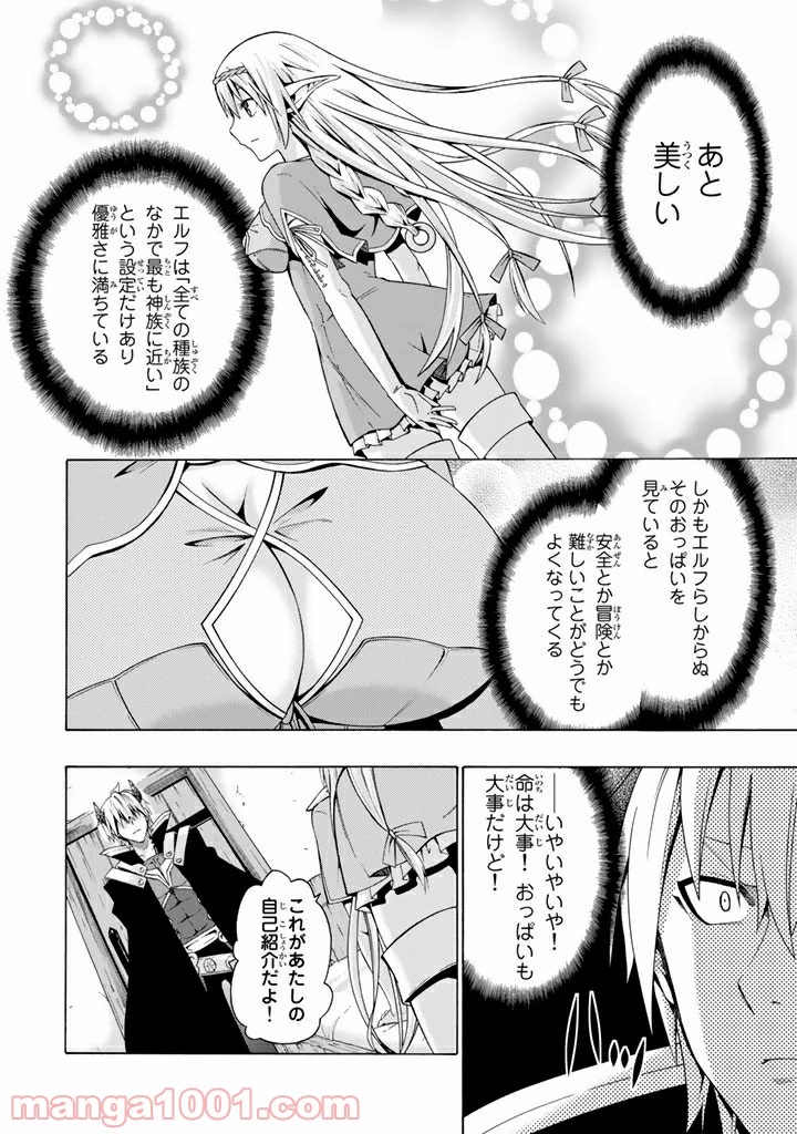 異世界魔王と召喚少女の奴隷魔術 第2.2話 - 14