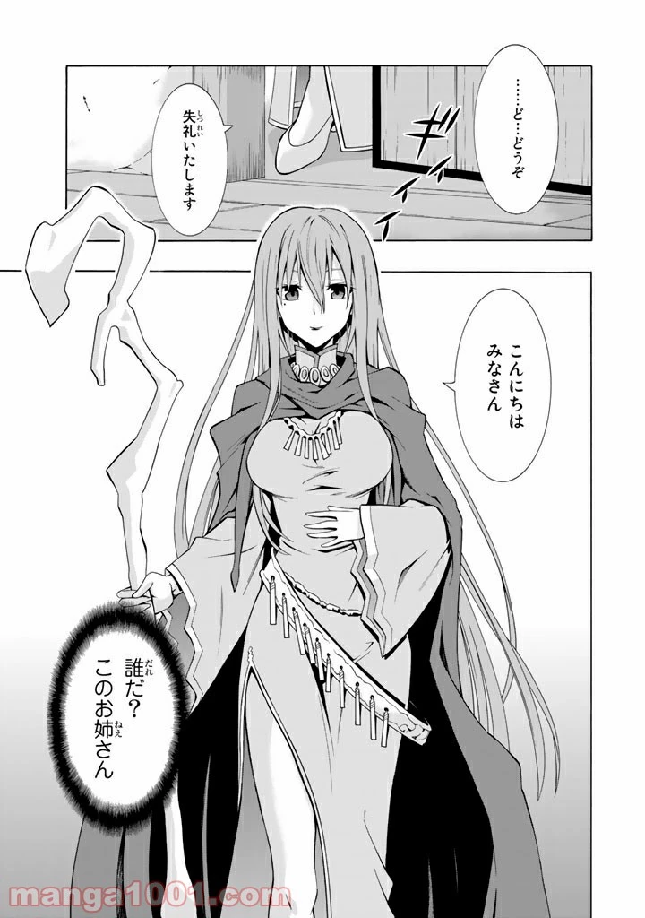 異世界魔王と召喚少女の奴隷魔術 第2.2話 - 17