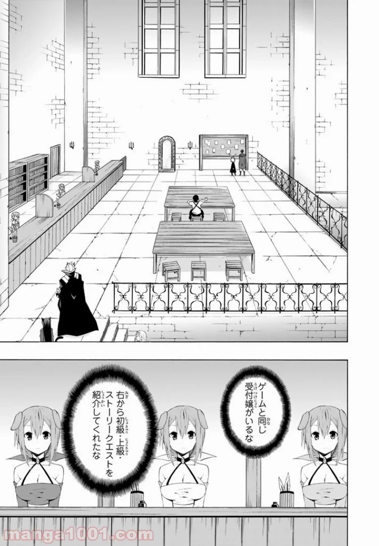 異世界魔王と召喚少女の奴隷魔術 第6.2話 - 1