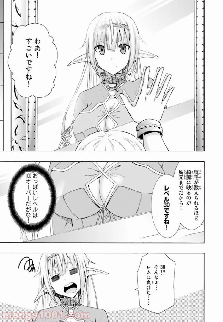 異世界魔王と召喚少女の奴隷魔術 第6.2話 - 11