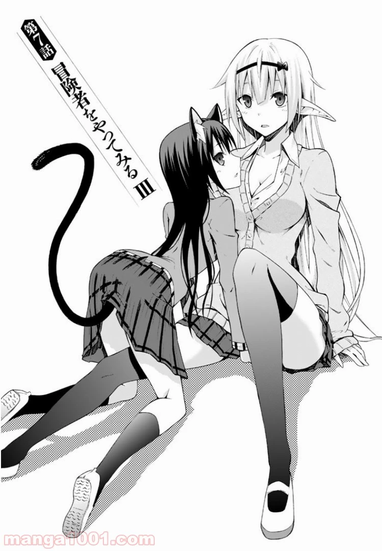 異世界魔王と召喚少女の奴隷魔術 第7.1話 - 2