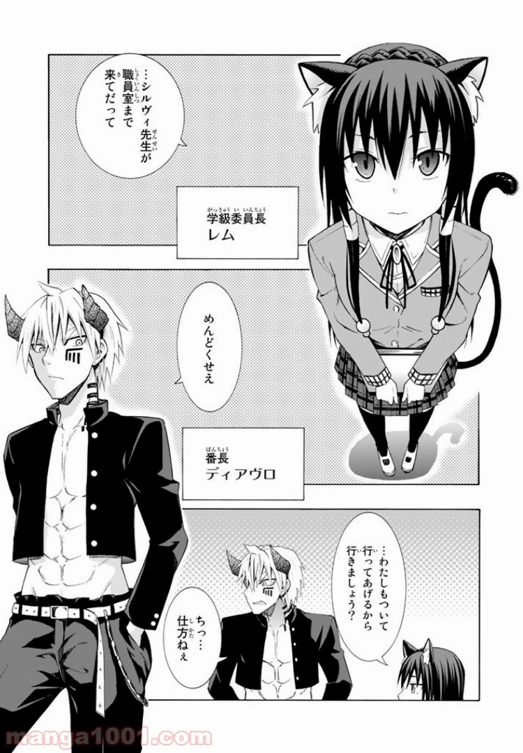 異世界魔王と召喚少女の奴隷魔術 第6.2話 - 17