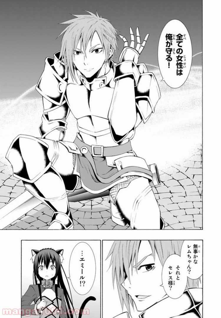 異世界魔王と召喚少女の奴隷魔術 第11.1話 - 1