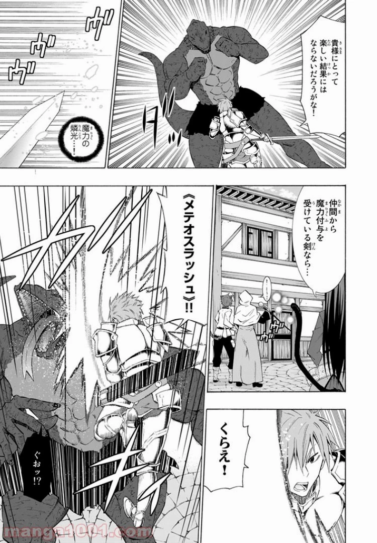 異世界魔王と召喚少女の奴隷魔術 第11.1話 - 5