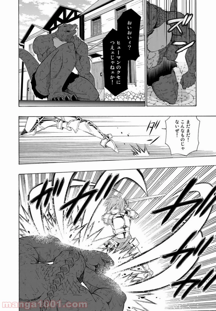 異世界魔王と召喚少女の奴隷魔術 第11.1話 - 6