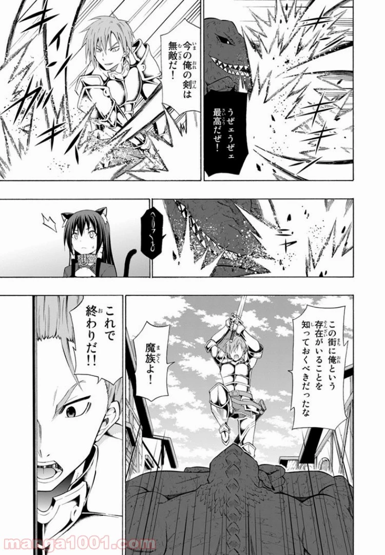 異世界魔王と召喚少女の奴隷魔術 第11.1話 - 7