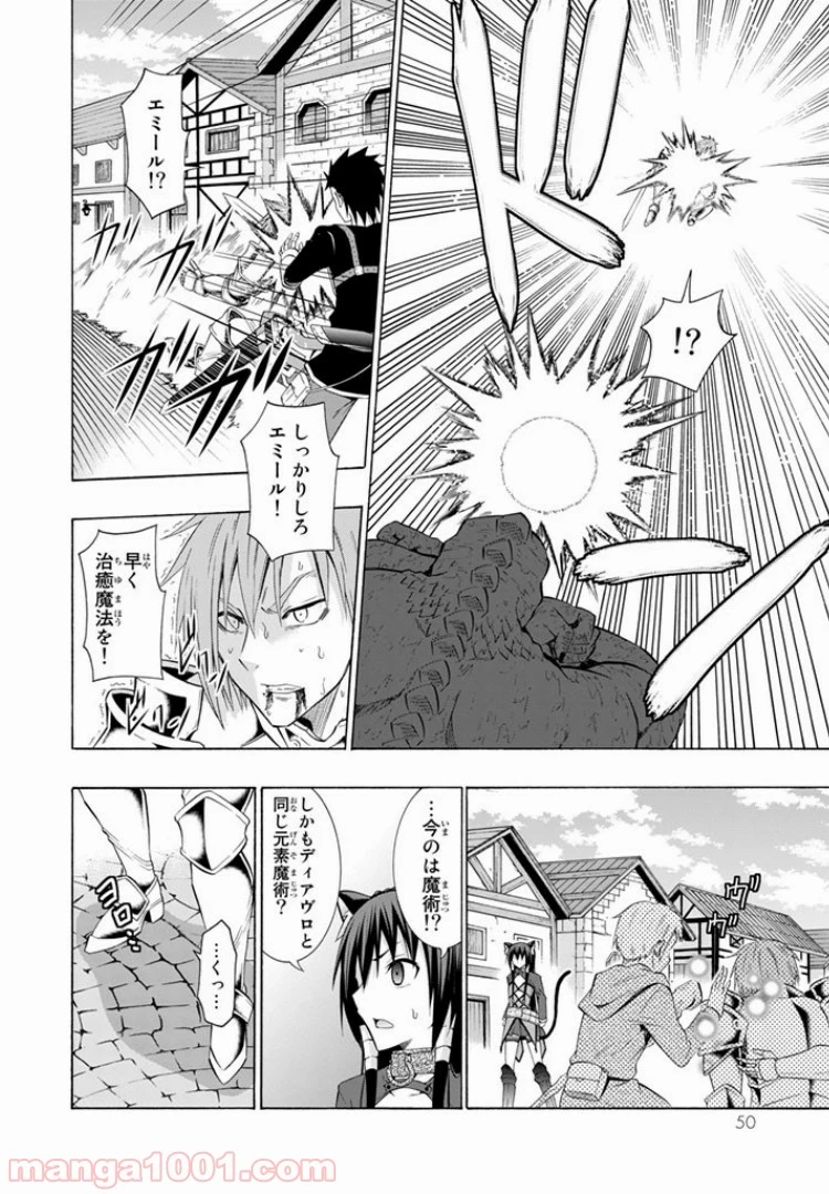 異世界魔王と召喚少女の奴隷魔術 第11.1話 - 8