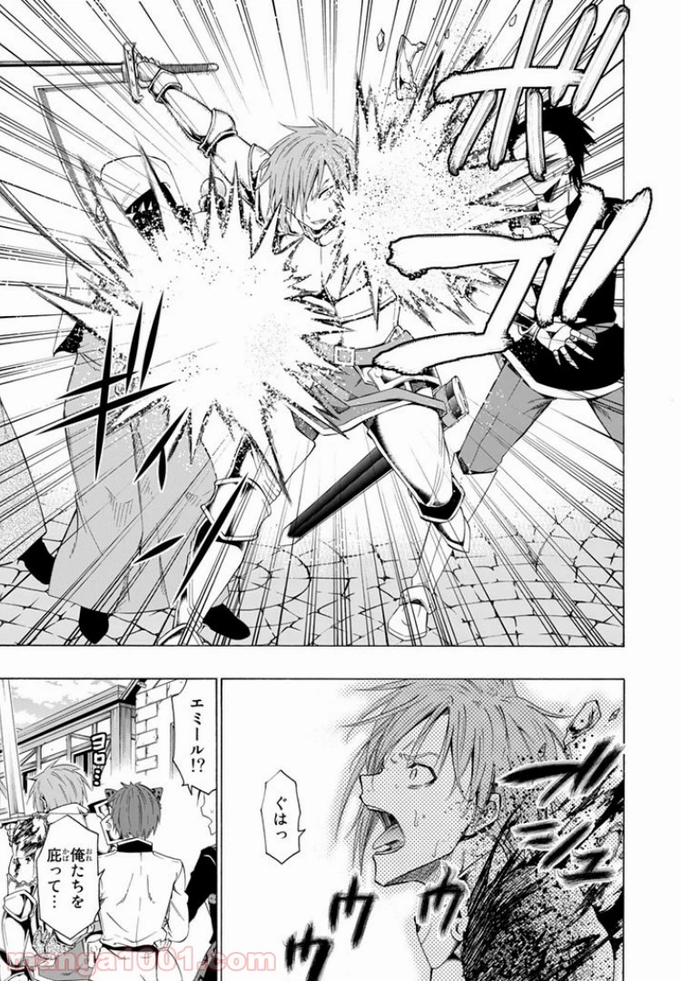 異世界魔王と召喚少女の奴隷魔術 第11.1話 - 11