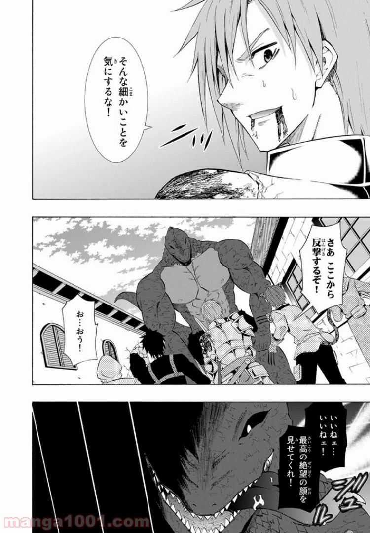 異世界魔王と召喚少女の奴隷魔術 第11.1話 - 12