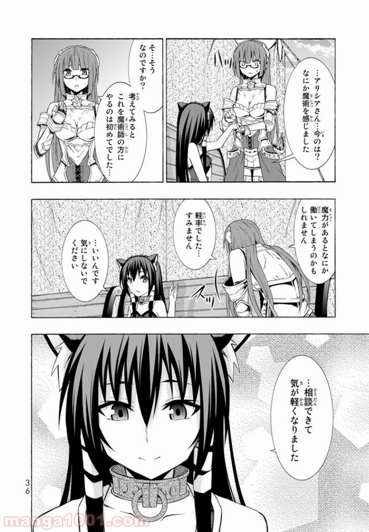 異世界魔王と召喚少女の奴隷魔術 第15.2話 - 15
