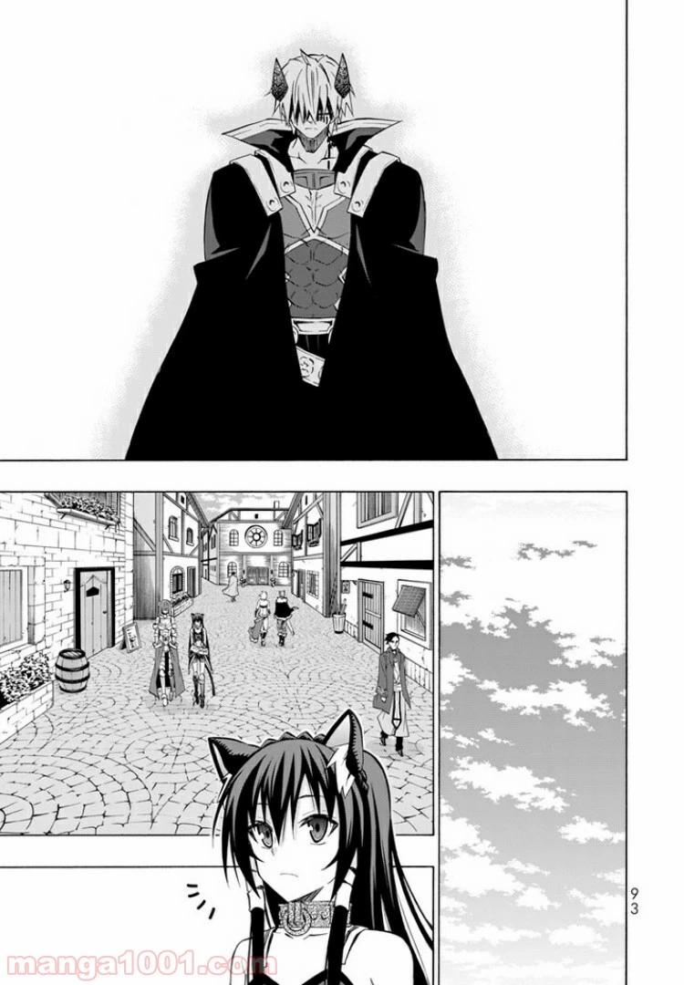 異世界魔王と召喚少女の奴隷魔術 第17.2話 - 2