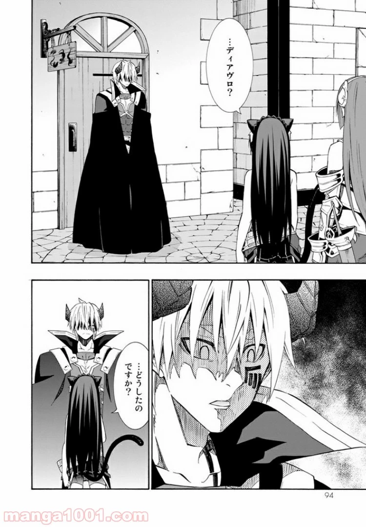 異世界魔王と召喚少女の奴隷魔術 第17.2話 - 3