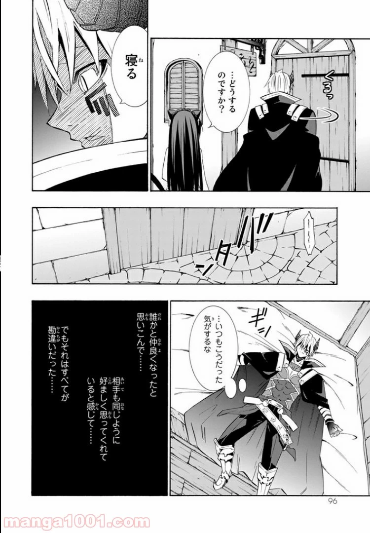 異世界魔王と召喚少女の奴隷魔術 第17.2話 - 5