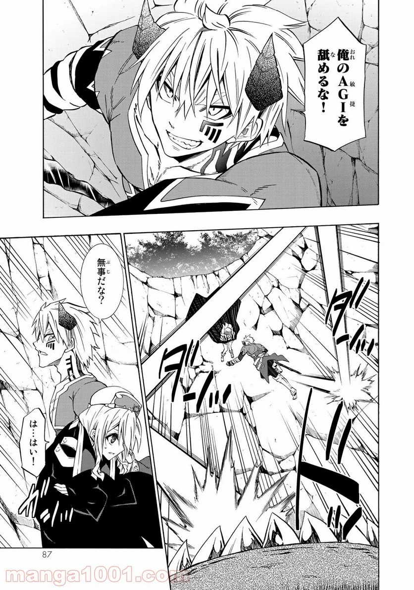 異世界魔王と召喚少女の奴隷魔術 第42話 - 13