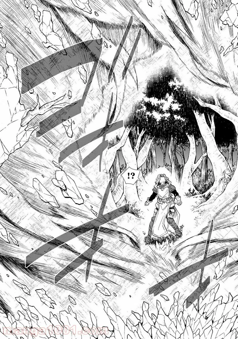 異世界魔王と召喚少女の奴隷魔術 第42話 - 19