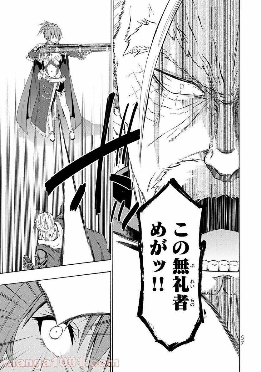 異世界魔王と召喚少女の奴隷魔術 第46話 - 19