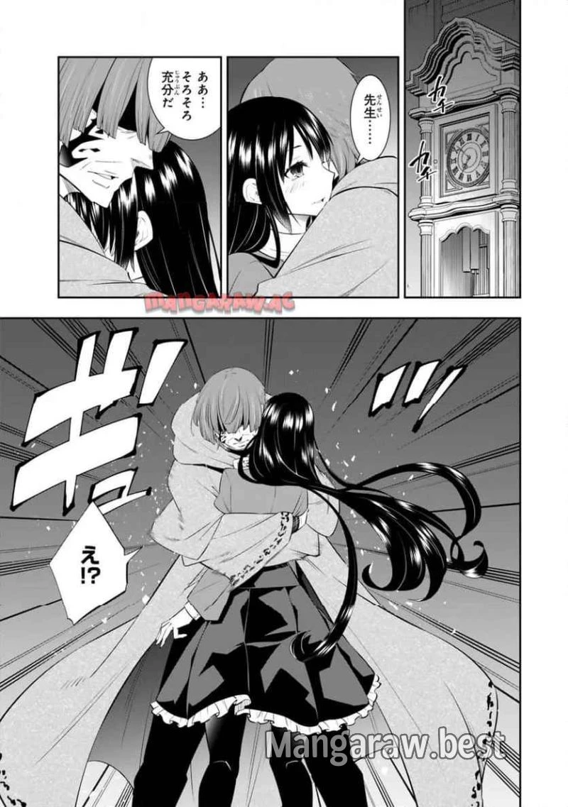 異世界魔王と召喚少女の奴隷魔術 第115.3話 - 1