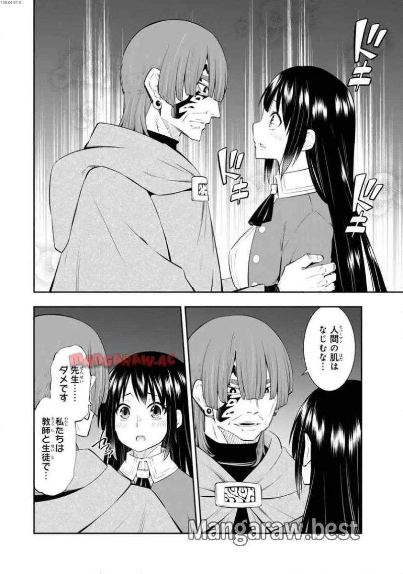 異世界魔王と召喚少女の奴隷魔術 第115.3話 - 2