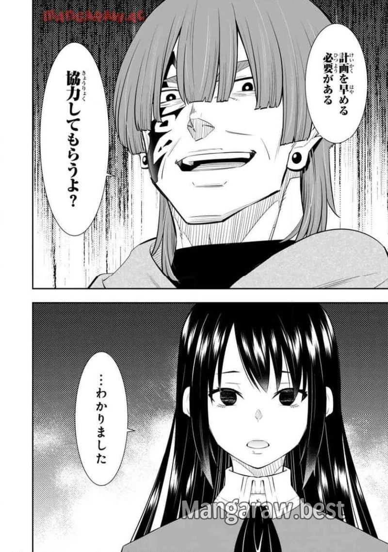 異世界魔王と召喚少女の奴隷魔術 第115.3話 - 6