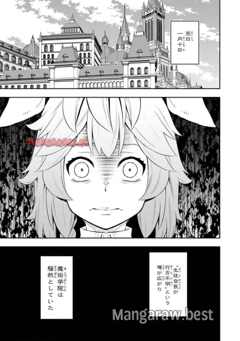 異世界魔王と召喚少女の奴隷魔術 第115.3話 - 7