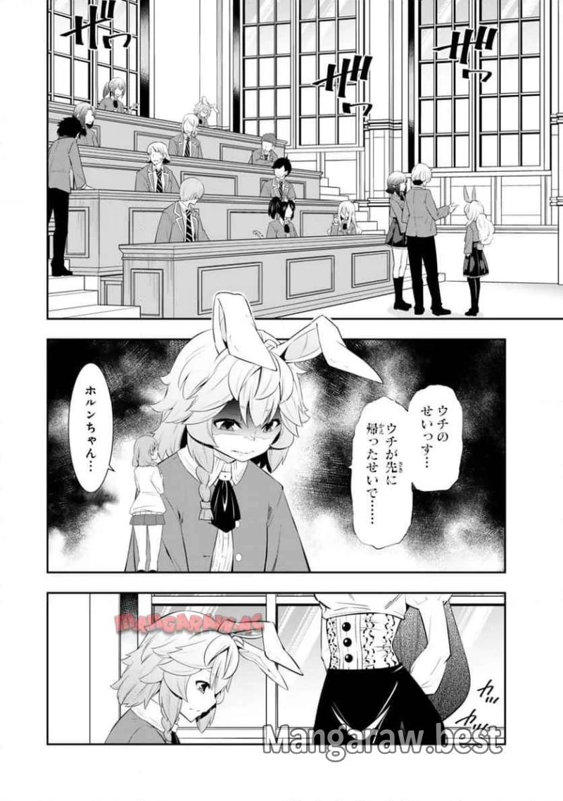 異世界魔王と召喚少女の奴隷魔術 第115.3話 - 8