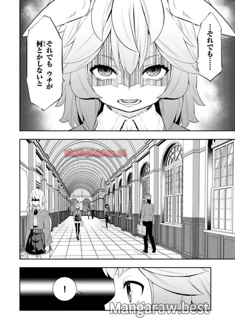 異世界魔王と召喚少女の奴隷魔術 第115.3話 - 10