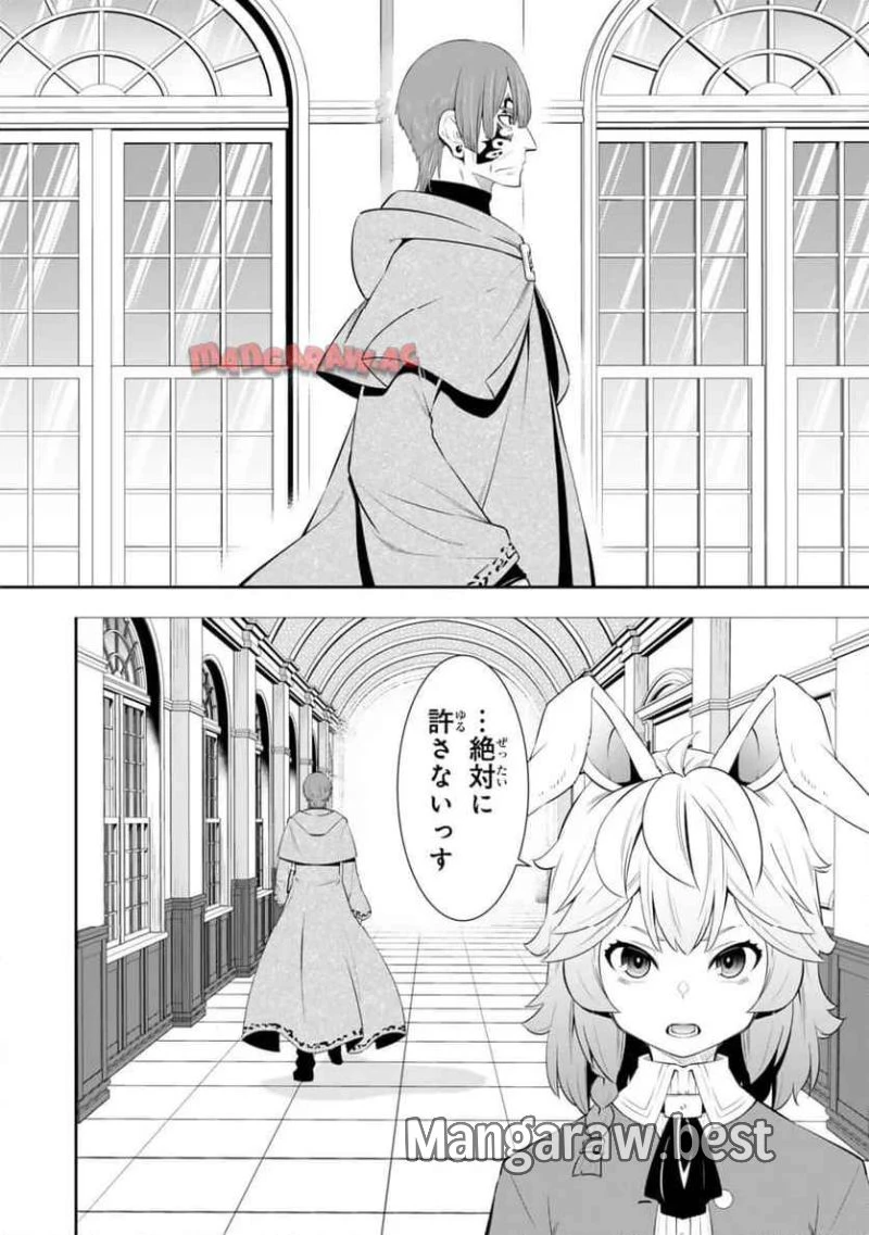 異世界魔王と召喚少女の奴隷魔術 第115.3話 - 12
