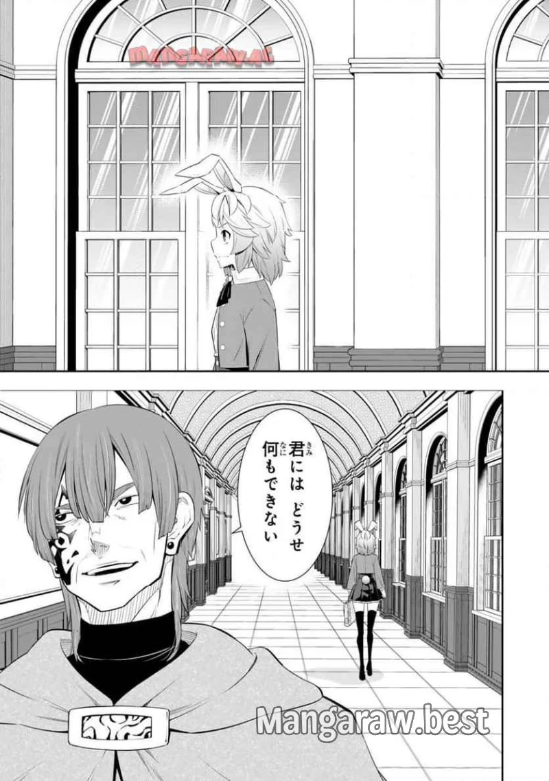 異世界魔王と召喚少女の奴隷魔術 第115.3話 - 13