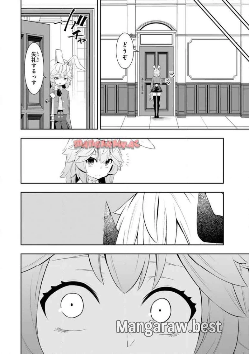 異世界魔王と召喚少女の奴隷魔術 第115.3話 - 14
