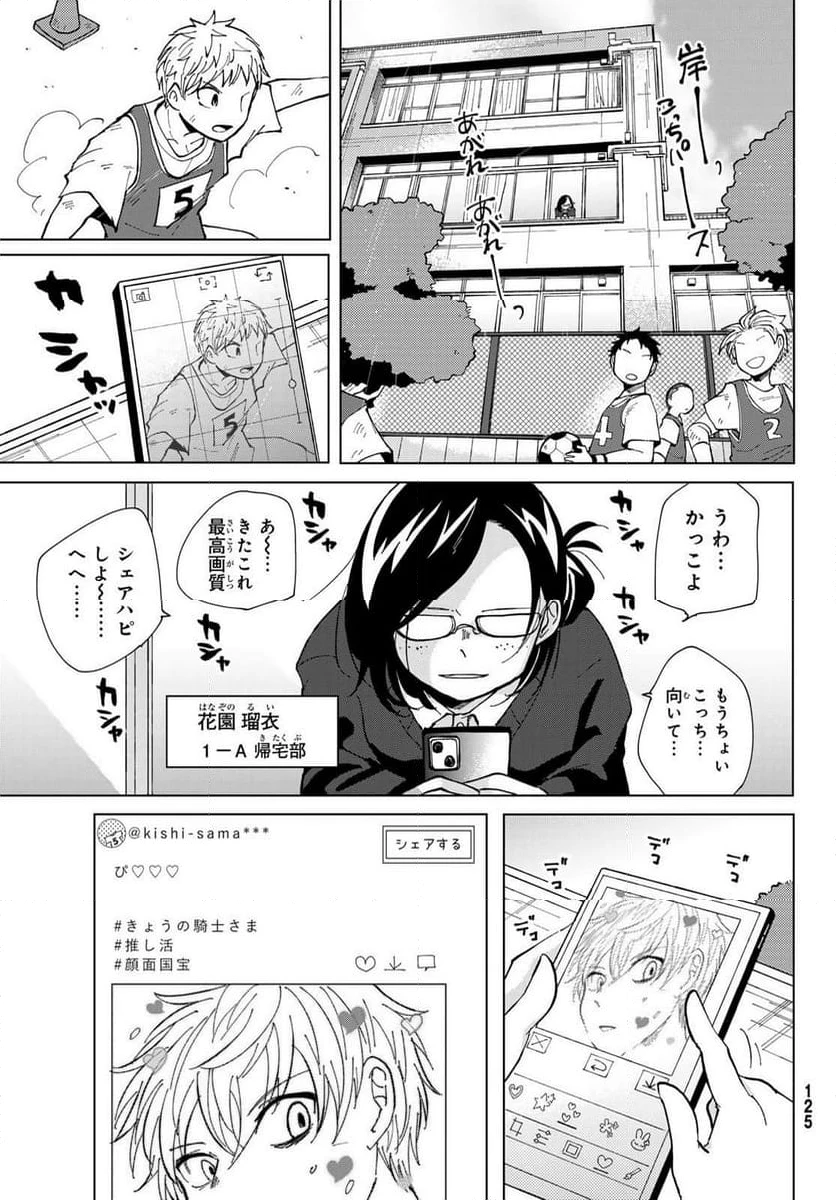 弁護人ゆらぎの衝動 第2話 - 7