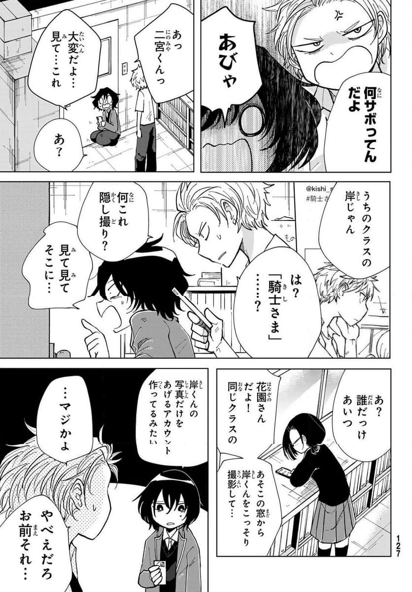 弁護人ゆらぎの衝動 第2話 - 9