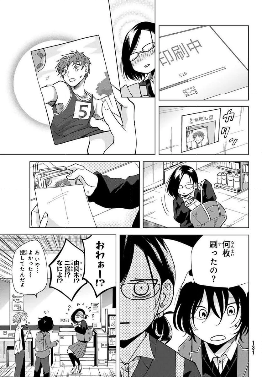 弁護人ゆらぎの衝動 第2話 - 13