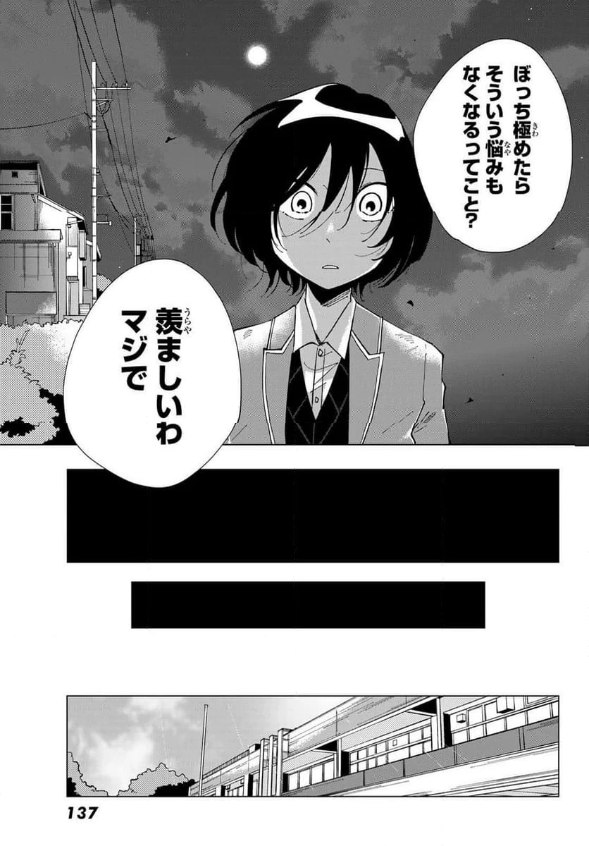 弁護人ゆらぎの衝動 第2話 - 19