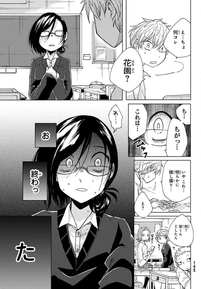 弁護人ゆらぎの衝動 第2話 - 27