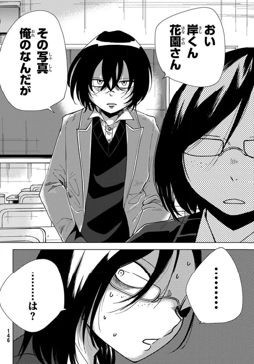 弁護人ゆらぎの衝動 第2話 - 28