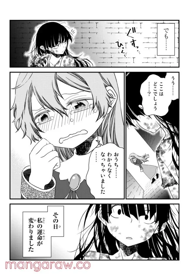 追放の賢者、世界を知る ～幼馴染勇者の圧力から逃げて自由になった俺～ 第18.5話 - 2