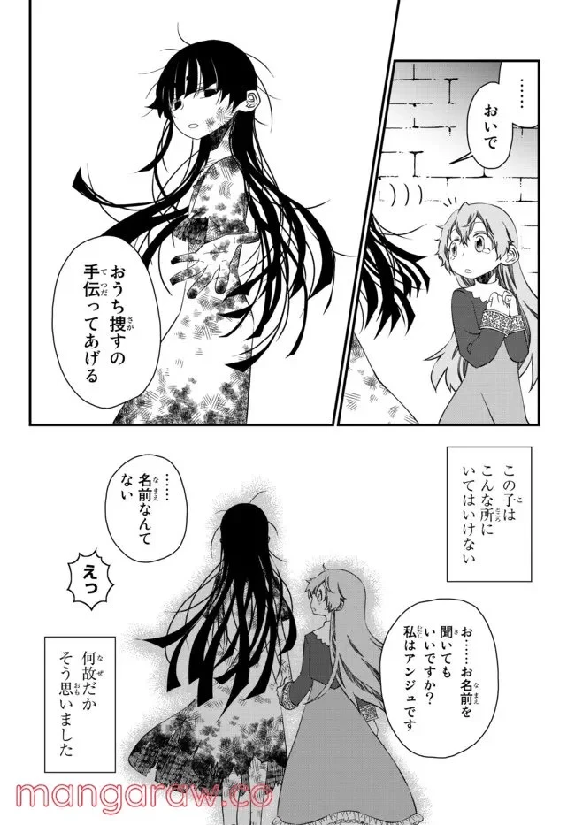 追放の賢者、世界を知る ～幼馴染勇者の圧力から逃げて自由になった俺～ 第18.5話 - 4