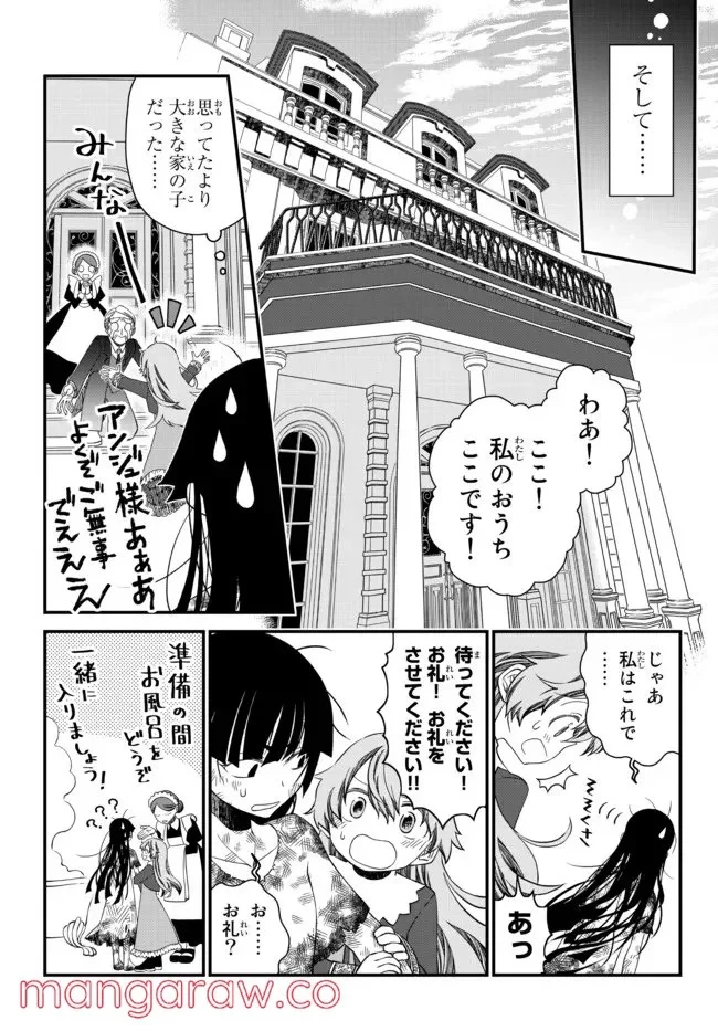 追放の賢者、世界を知る ～幼馴染勇者の圧力から逃げて自由になった俺～ 第18.5話 - 5