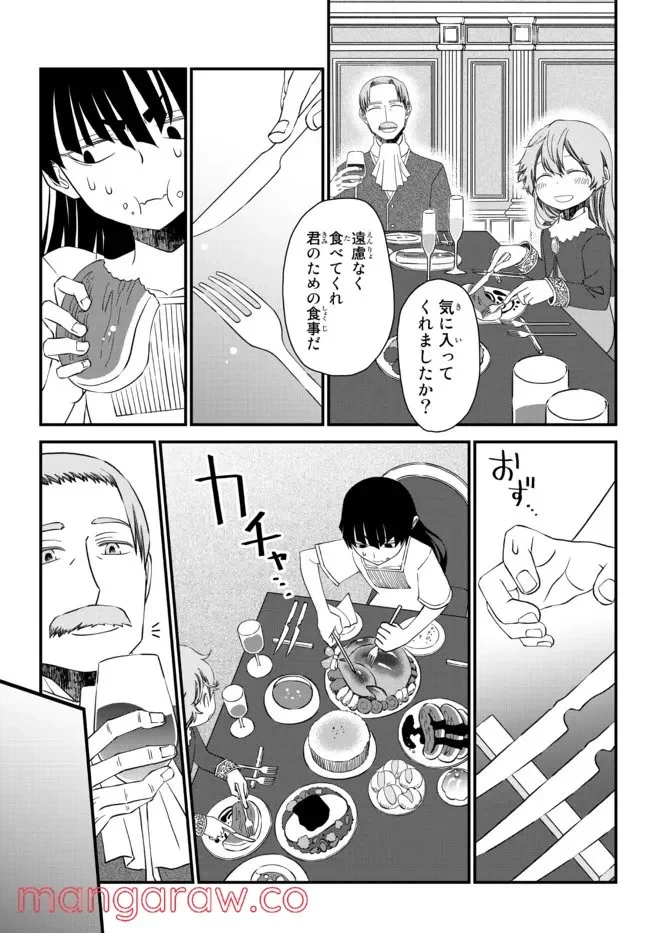 追放の賢者、世界を知る ～幼馴染勇者の圧力から逃げて自由になった俺～ 第18.5話 - 7