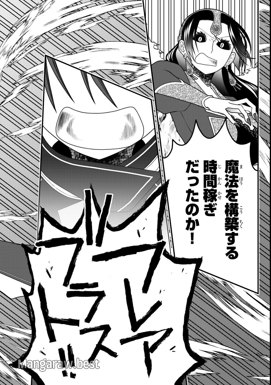 追放の賢者、世界を知る ～幼馴染勇者の圧力から逃げて自由になった俺～ 第43話 - 4