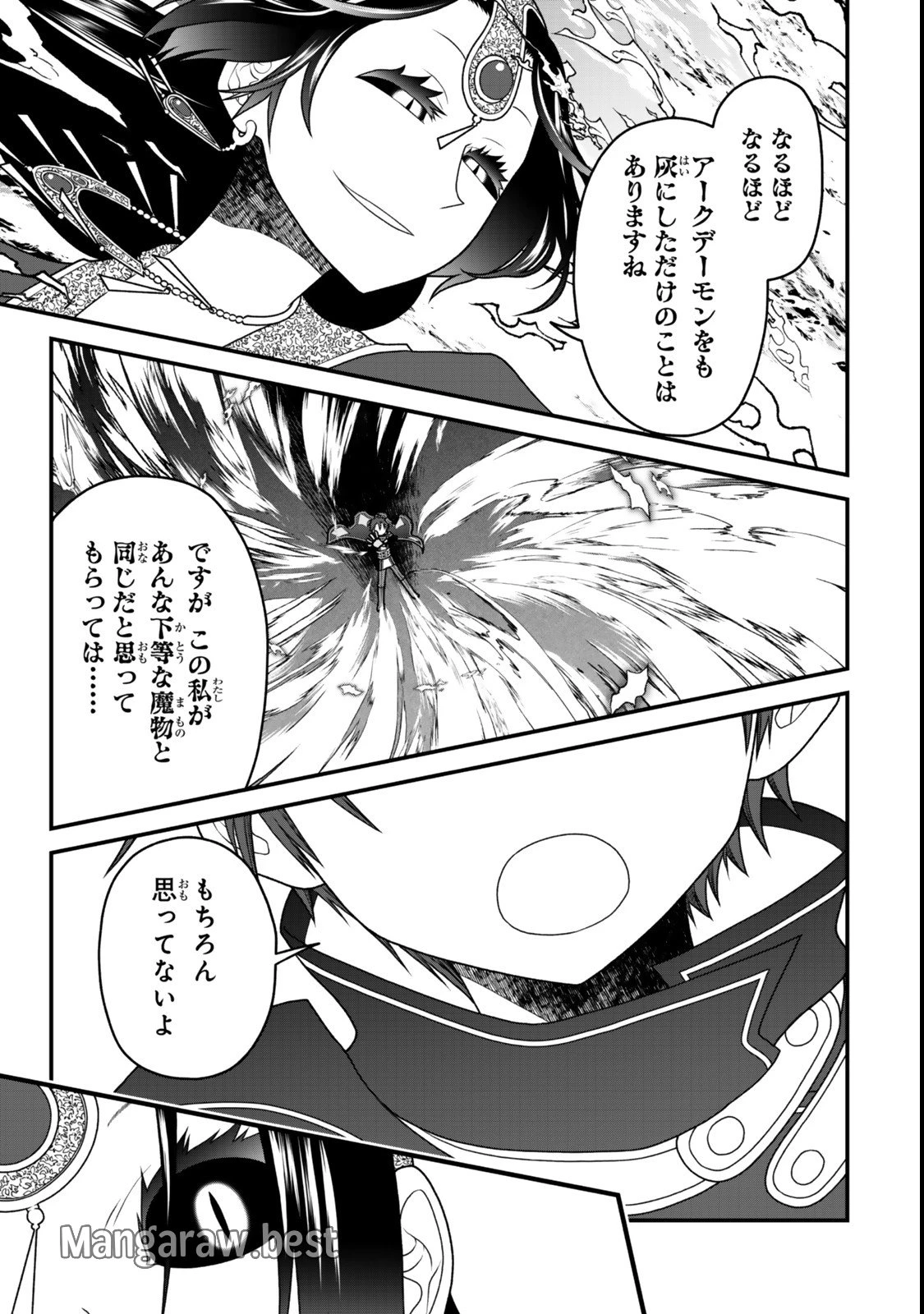 追放の賢者、世界を知る ～幼馴染勇者の圧力から逃げて自由になった俺～ 第43話 - 7