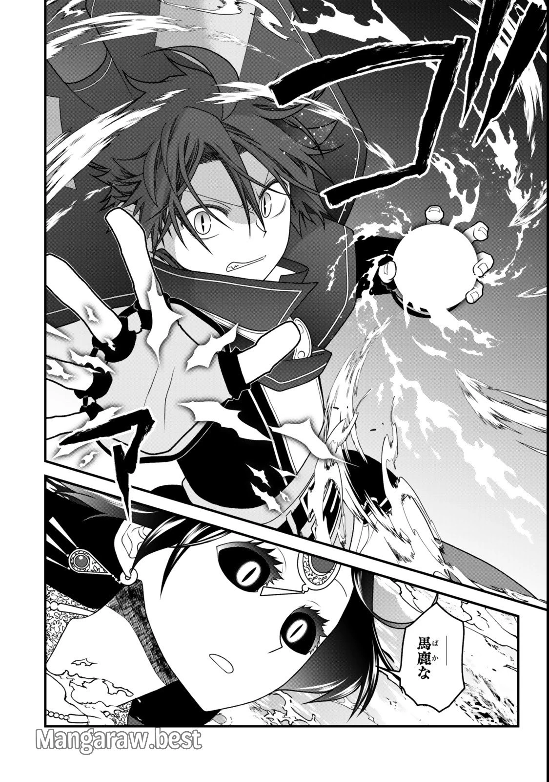 追放の賢者、世界を知る ～幼馴染勇者の圧力から逃げて自由になった俺～ 第43話 - 8