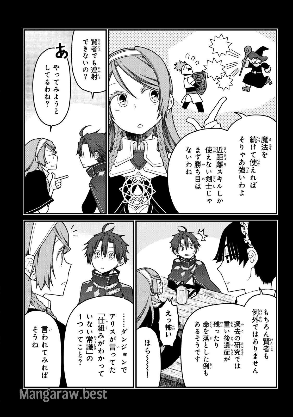 追放の賢者、世界を知る ～幼馴染勇者の圧力から逃げて自由になった俺～ 第43話 - 10